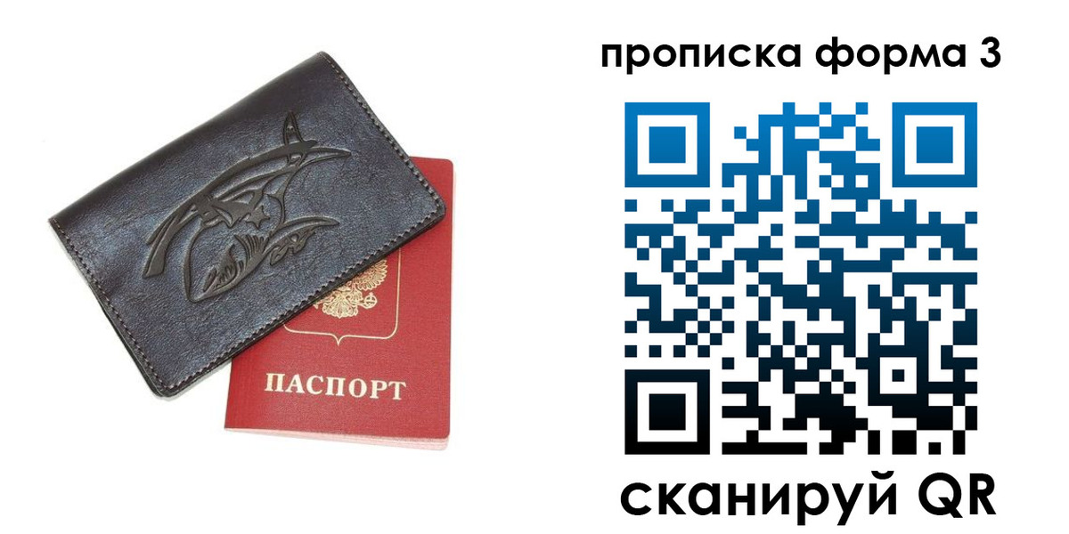 прописка гарантия в Лысково
