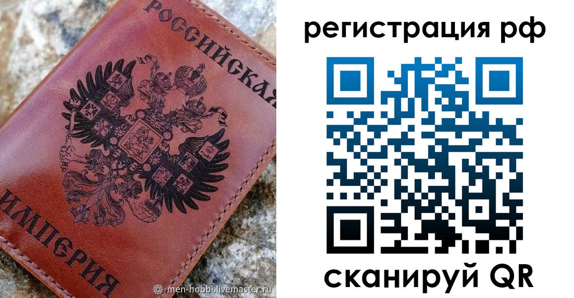 прописка законно в Лысково