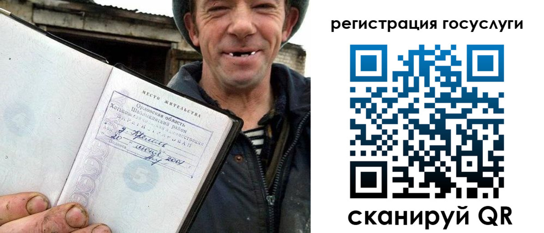 временная регистрация для всех в Лысково